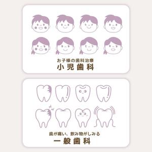 LLDESIGN (ichimaruyon)さんのシンプルな歯のアイコン制作への提案