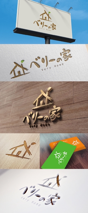 k_31 (katsu31)さんの「塗り壁と無垢の木の家」を得意とする工務店の「ロゴ」リニューアルへの提案