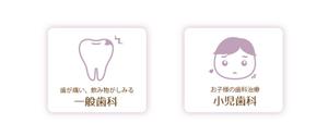 シロウサ (shiro-usa)さんのシンプルな歯のアイコン制作への提案