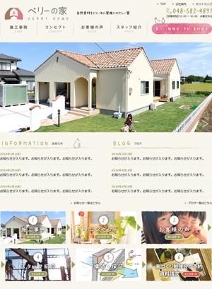MaxDesign (shojiro)さんの「塗り壁と無垢の木の家」を得意とする工務店の「ロゴ」リニューアルへの提案