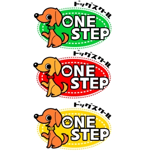 yumi_006_iさんの「ドッグスクール ONE STEP 」のロゴ作成（商標登録無し）への提案
