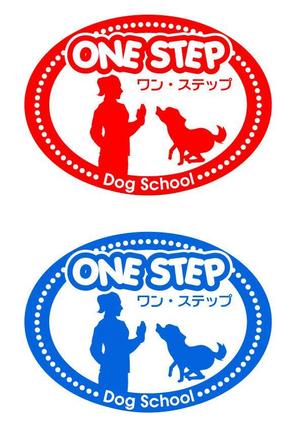 さんの「ドッグスクール ONE STEP 」のロゴ作成（商標登録無し）への提案