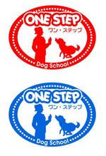 さんの「ドッグスクール ONE STEP 」のロゴ作成（商標登録無し）への提案