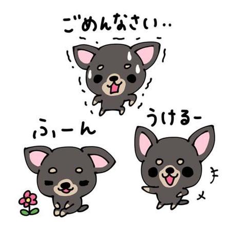 さんの事例 実績 提案 インスタで人気のチワワのごまのlineスタンプ作成 Rosy 001 様 クラウドソーシング ランサーズ