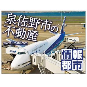 MT (minamit)さんのロードサイド看板のデザイン（不動産会社）への提案