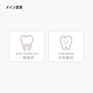 S_3112 (seiitsu33)さんのシンプルな歯のアイコン制作への提案