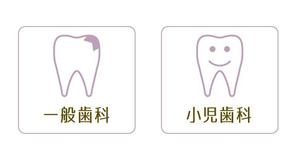 VainStain (VainStain)さんのシンプルな歯のアイコン制作への提案