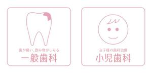 VainStain (VainStain)さんのシンプルな歯のアイコン制作への提案