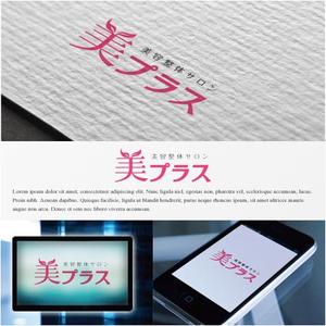 drkigawa (drkigawa)さんの美容整体サロン「美プラス」の名ロゴへの提案