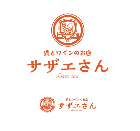 郷山志太 (theta1227)さんの貝とワインのお店　サザエさん　ロゴ募集への提案