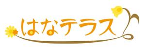 miki_m (miki_m)さんの家族葬&フラワーショップ&喫茶スペースの「花テラス」のロゴへの提案
