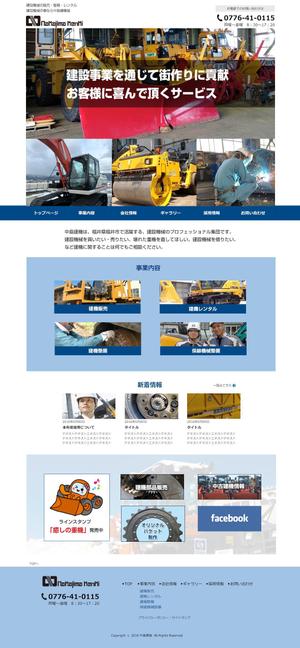 linespot (linespot)さんの建設機械ディーラーのTOPページデザイン（コーディング不要）への提案