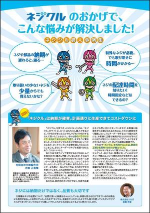 shoko16 (shook16oo)さんの導入事例のチラシ製作への提案