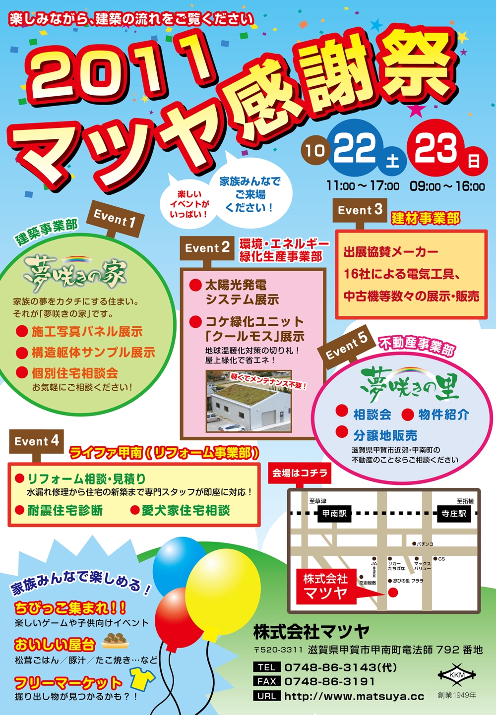 matsuya_event.jpg