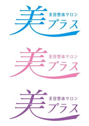 ttsoul (ttsoul)さんの美容整体サロン「美プラス」の名ロゴへの提案