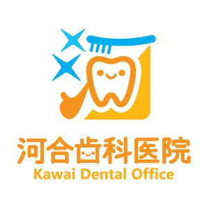 kazubonさんの河合歯科医院 KawaiDentalOffice のロゴ【商標登録予定なし】への提案