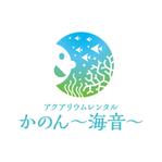 skyblue (skyblue)さんのアクアリウムレンタル「かのん～海音～」のロゴへの提案