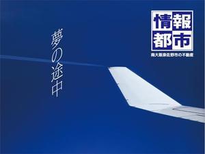 濱野　勝 (chabitoranosuke)さんのロードサイド看板のデザイン（不動産会社）への提案