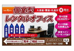 yasu (yasu_challenge001)さんの「レンタルオフィス」の看板作成への提案