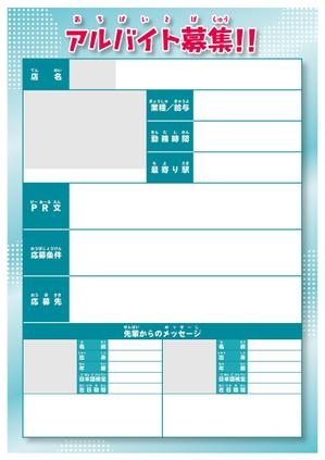 Pixy studio (pixystudio)さんの【急募】外国人留学生アルバイト募集チラシテンプレート作成 への提案