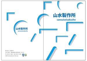かものはしチー坊 (kamono84)さんの山水製作所のカタログ表紙・裏表紙デザインへの提案