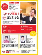 matsu (a_matsumoto)さんの【急募】外国人留学生アルバイト募集チラシテンプレート作成 への提案