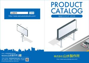 Green_beans (Green_beans)さんの山水製作所のカタログ表紙・裏表紙デザインへの提案