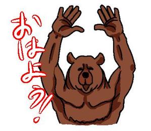 Art-Brave (Art-Brave)さんの＜斬新でシュール＞筋肉モリモリなクマのLINEスタンプ作成【継続依頼あり】への提案