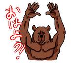 Art-Brave (Art-Brave)さんの＜斬新でシュール＞筋肉モリモリなクマのLINEスタンプ作成【継続依頼あり】への提案