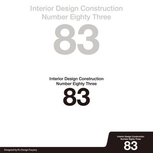 K'z Design Factory (kzdesign)さんの内装デザイン会社「number.83」ロゴマークへの提案