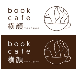 ただかずひと (kazuhito_tada)さんの本好きな大人のためのブックカフェ「横顔」のロゴへの提案