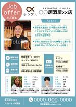 Y Design Factory (amada_d)さんの【急募】外国人留学生アルバイト募集チラシテンプレート作成 への提案