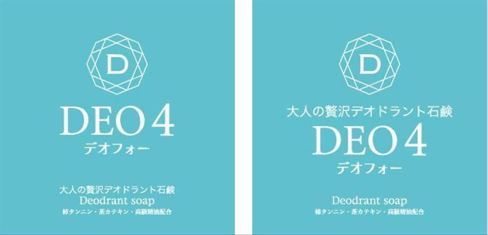 DEO4ブルー2.jpg