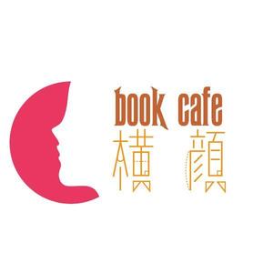 vDesign (isimoti02)さんの本好きな大人のためのブックカフェ「横顔」のロゴへの提案