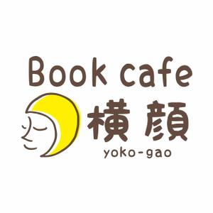 UEDA ()さんの本好きな大人のためのブックカフェ「横顔」のロゴへの提案