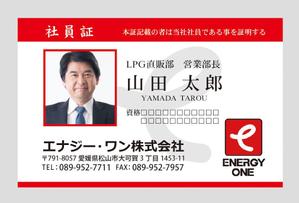 ICDO (iwaichi)さんの社員証のデザインへの提案