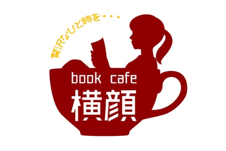 Shigetanora (Shigetanora)さんの本好きな大人のためのブックカフェ「横顔」のロゴへの提案