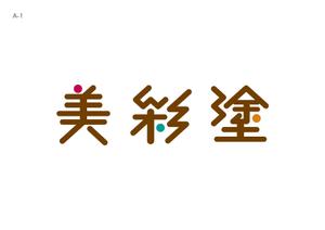 totobdさんの塗装会社のロゴへの提案