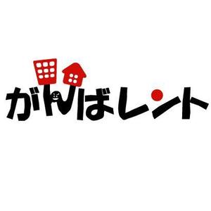 さんの不動産関連ショップの看板タイトルとロゴへの提案