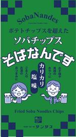 番匠堂 (banshoudo)さんの【スナック菓子】のパッケージデザインへの提案