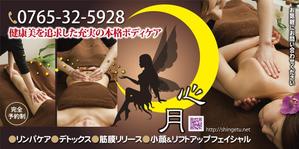 kurosuke7 (kurosuke7)さんのリラクゼーションサロン「心月」の看板への提案