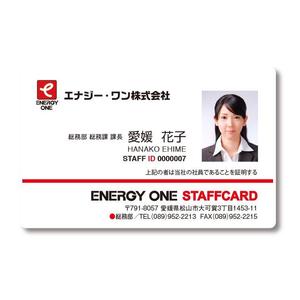 worker (worker1311)さんの社員証のデザインへの提案