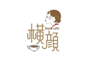 T-SPICE-20 (Tokyo-spice)さんの本好きな大人のためのブックカフェ「横顔」のロゴへの提案