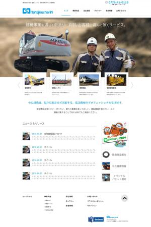 エアフォルクデザイン (erfolg-design)さんの建設機械ディーラーのTOPページデザイン（コーディング不要）への提案