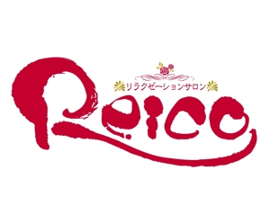 saiga 005 (saiga005)さんの「リラクゼーションサロン　Reico」のロゴ作成への提案