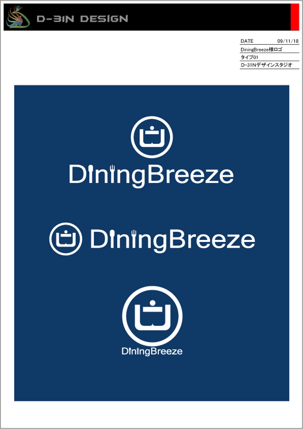 diningbreeze-logo01.jpg