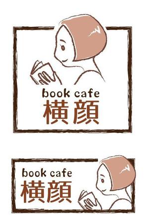 きのもと ()さんの本好きな大人のためのブックカフェ「横顔」のロゴへの提案