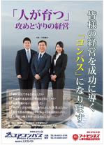 Bucchi (Bucchi)さんの大阪外食産業協会の広報誌に掲載する弊社ブランディング広告（1ページ）のデザインへの提案