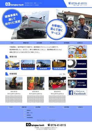 えぐさみやこ (egg-mm)さんの建設機械ディーラーのTOPページデザイン（コーディング不要）への提案