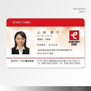 dsb (ds-b)さんの社員証のデザインへの提案